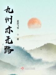 九州无神啊