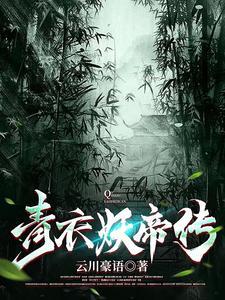 九天剑主人物简介