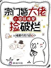 女主是宗门大师姐