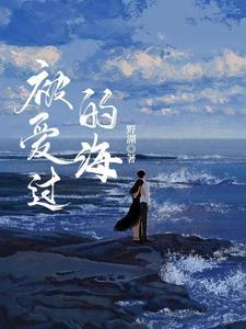 曾被爱过的感觉