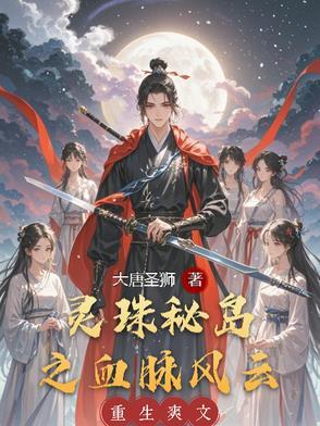 回到古代当太监电视剧