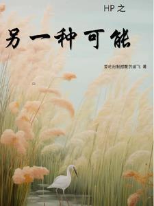 另一种可能by二刀
