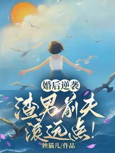 鸡毛婚姻几多愁女主和谁在一起了最新章节