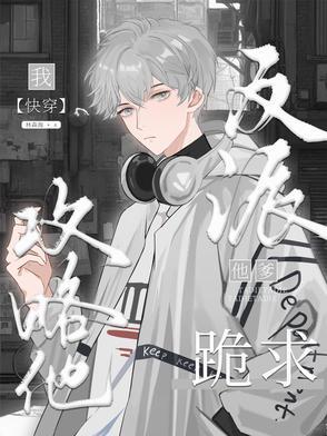 反派他爹无防盗