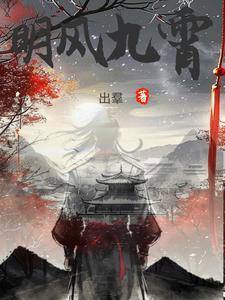 凤鸣绕九霄