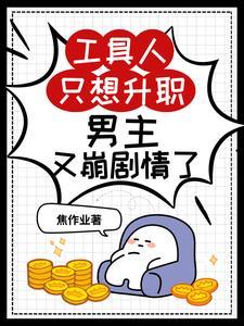 综中二病拯救世界