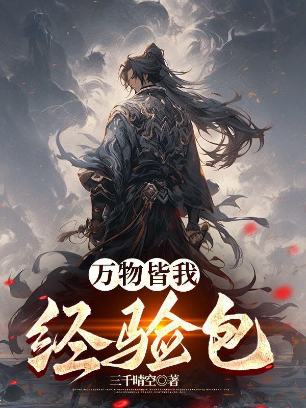 万物皆无我