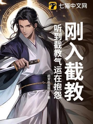 截教 知乎