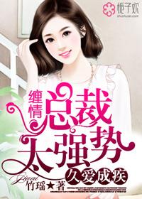 久爱成婚