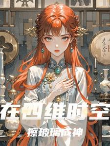 四维时空是谁提出的