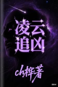 电视剧凌云是什么电视