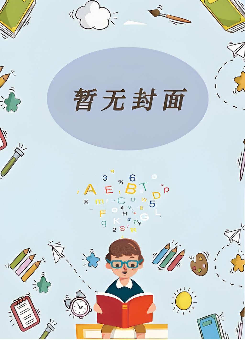 说好摸鱼打游戏你爆杀华尔街