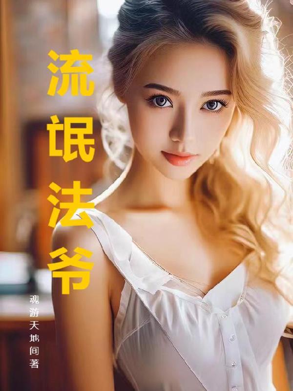 流氓法则