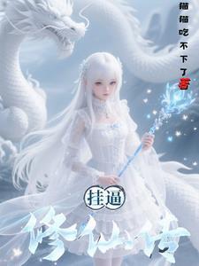 我的女的
