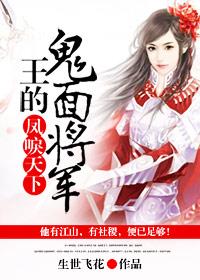 凤倾天下之鬼王公主免费全集