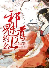 邪尊修神在线阅读