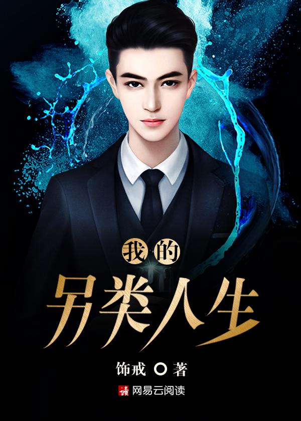我的另类什么作文600