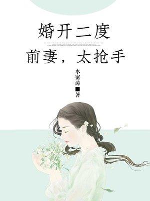 婚开二度视频