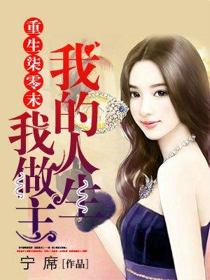 重生七零末我的人生我做