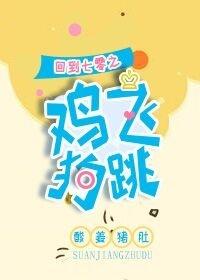 求完整版回到七零年代