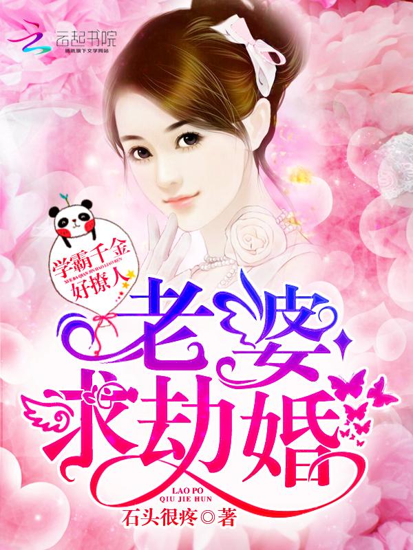 千金是学霸
