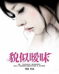 暧昧收场
