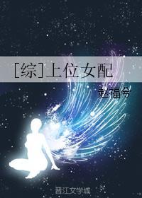 女配角