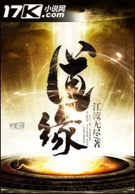 道缘重的人怎么看出来