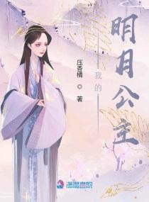 我的宫主大人明月扮演者