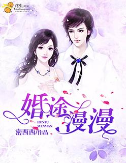 婚途漫漫txt懒懒顾