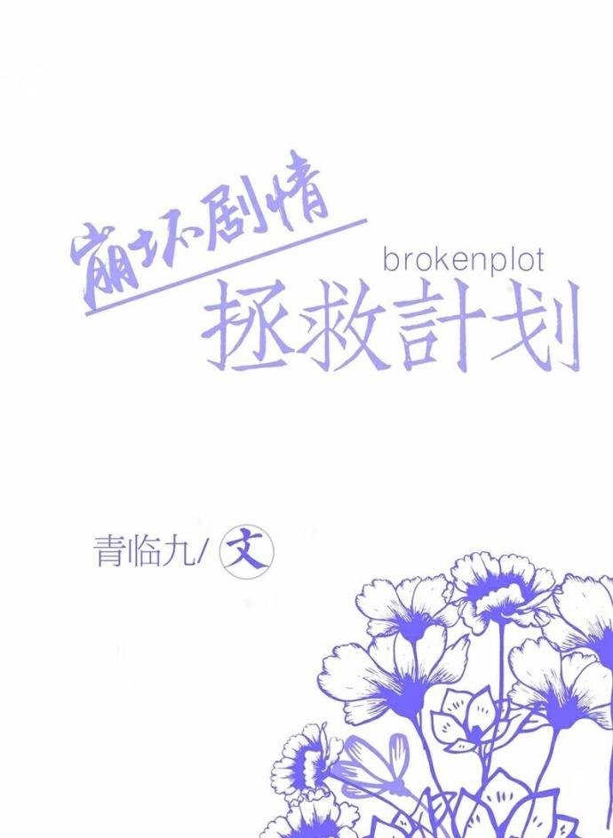 快穿崩坏剧情gl