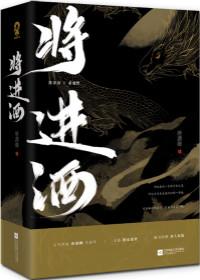 将进酒陈楚生