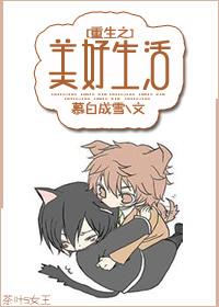 重生美好生活夏夏最新章节更新时间