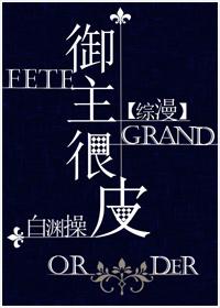 御主是什么游戏