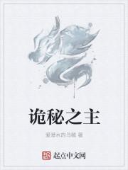 诡秘之主在线阅读免费