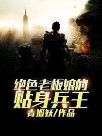 绝色老板娘免费阅读节章