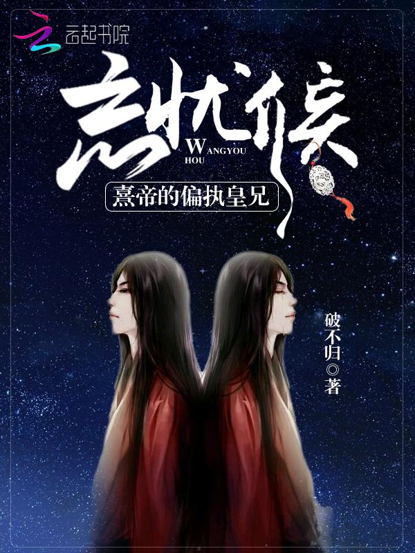 忘忧简介