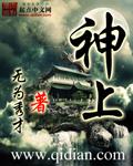 神上之神艾欧