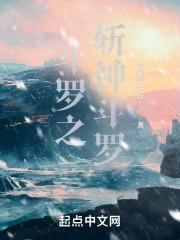 斗罗之斩仙葫芦