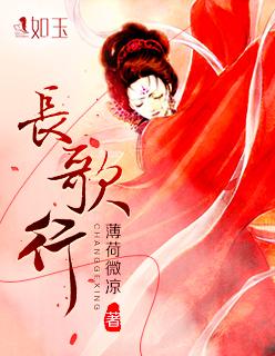 长歌行刘宇宁