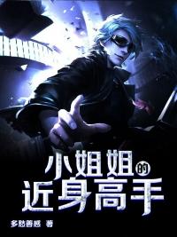 小姐姐身材的图片