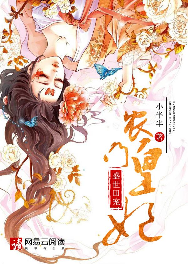 农门王妃相当甜全文免费阅读全文