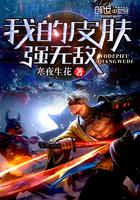 我的皮肤强无敌起点
