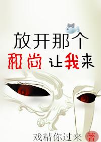 和尚