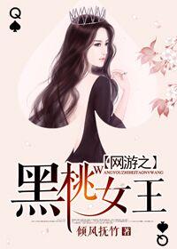 网王之黑桃k