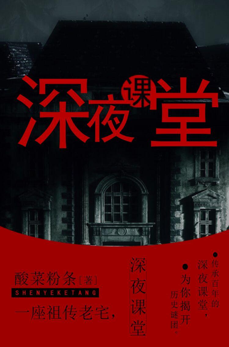 深夜课堂崔魅姿