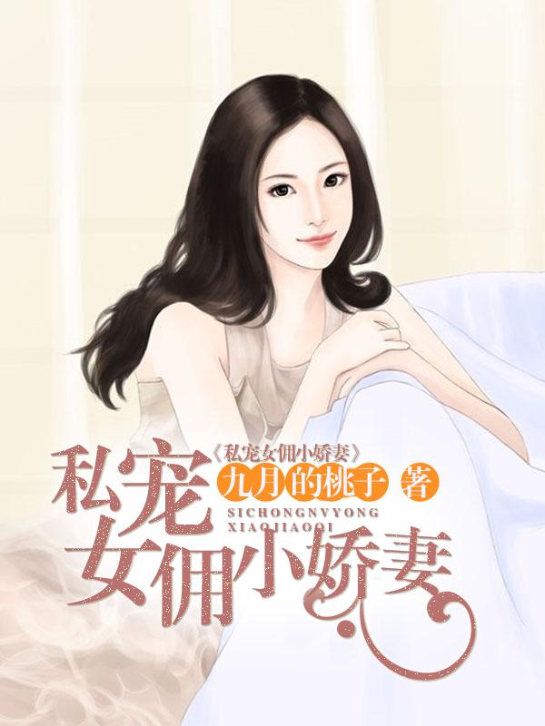 私宠小妹