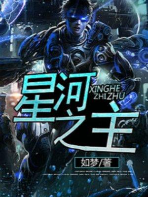 星河之外