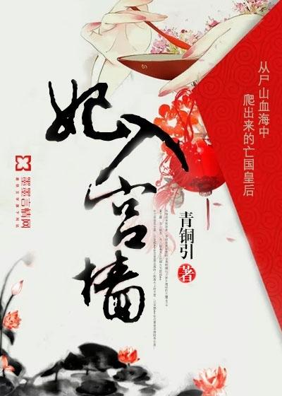 宫妃进宫攻略