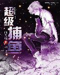 超级捕鱼的525.5版游戏大厅是什么时候开始的.中国
